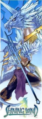 BUY NEW shining wind - 178460 Premium Anime Print Poster